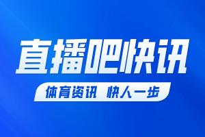 先丢一球！曼联0-1落后伊镇