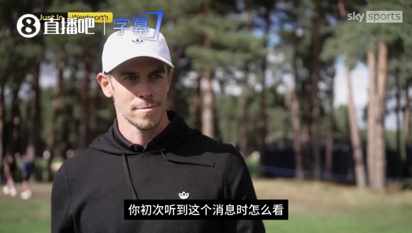 这是在打高尔夫吗😂？贝尔谈穆里尼奥回皇马执教感受