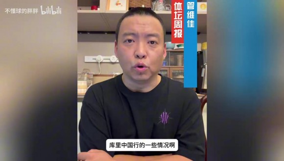 管维佳点评库里明年合同到期会不会效仿詹姆斯？🤔🤔