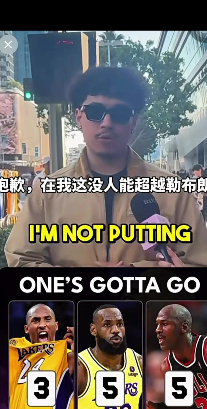 世纪难题：乔科詹必须淘汰一位！有路人直言没人能超越勒布朗...