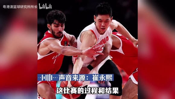 赛后无言以对！崔永熙：&ldquo;真的，我也不知道说什么&rdquo;