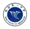 瓶窑一中U15